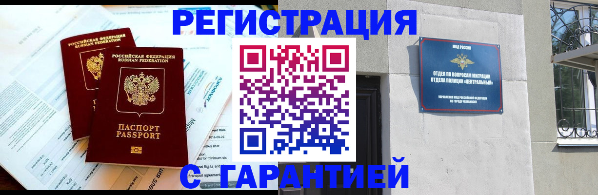 временная регистрация гарантия в Нерчинске