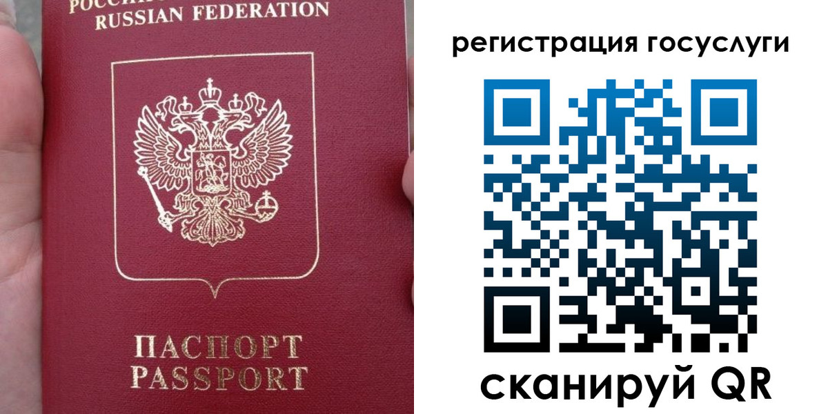 прописка штамп в Нерчинске