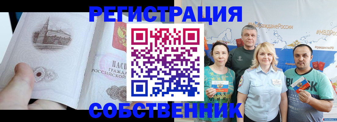 прописка поиск в Нерчинске