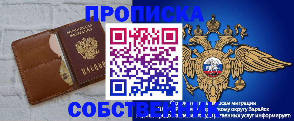 прописка регистрация в Нерчинске