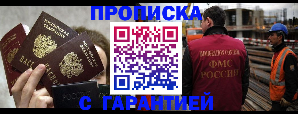 временная регистрация недорого в Нерчинске