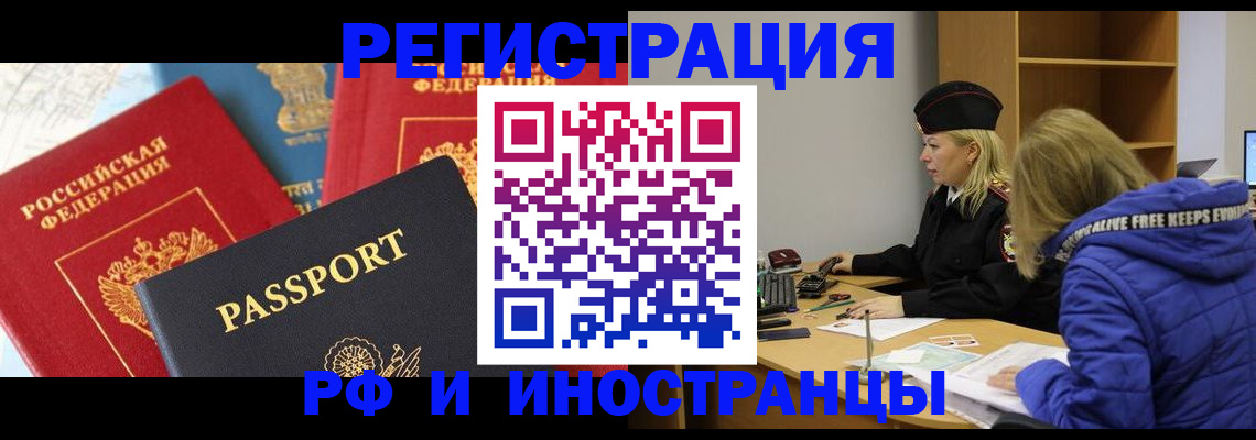 регистрация в Нерчинске