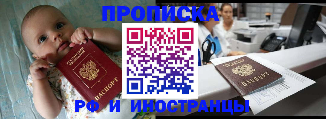 прописка поиск в Нерчинске