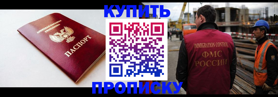 временная регистрация недорого в Нерчинске