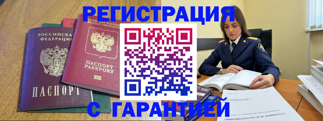 где прописаться в Нерчинске
