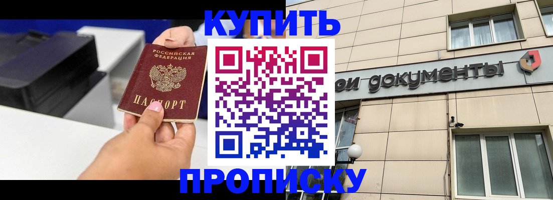 прописка паспорт в Нерчинске