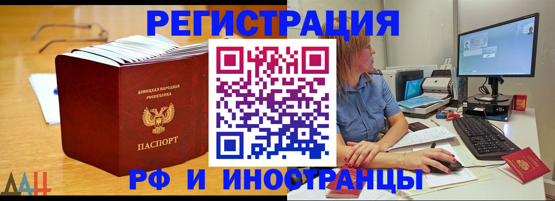 где прописаться в Нерчинске