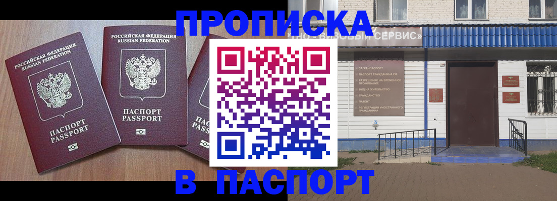 миграционный учет в Нерчинске